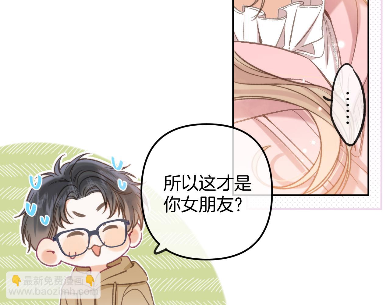 🍣偷偷藏不住 第二季26 误会一场 第47页