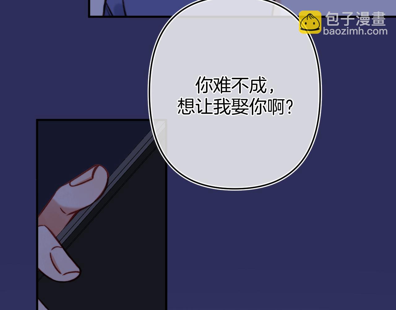 🍣偷偷藏不住 第二季28 露馅 第13页