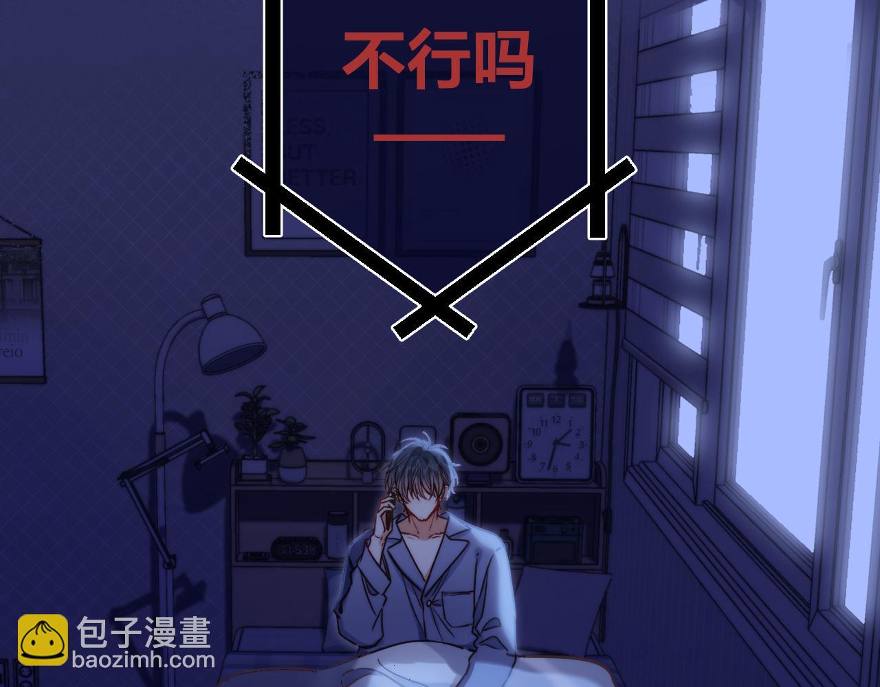 🍣偷偷藏不住 第二季28 露馅 第15页