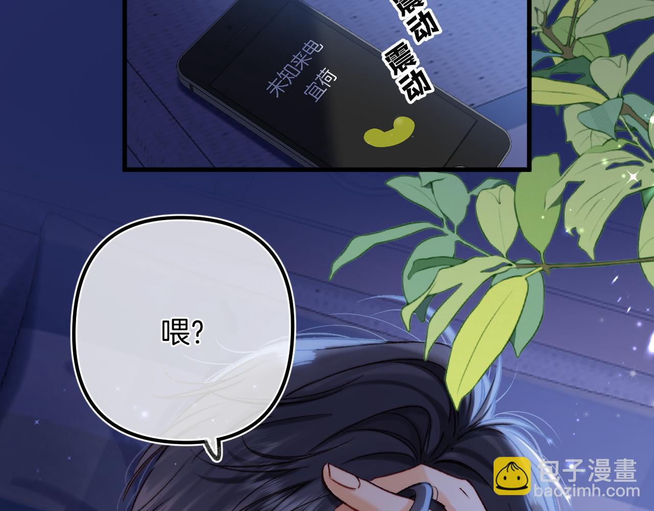 🍣偷偷藏不住 第二季28 露馅 第4页
