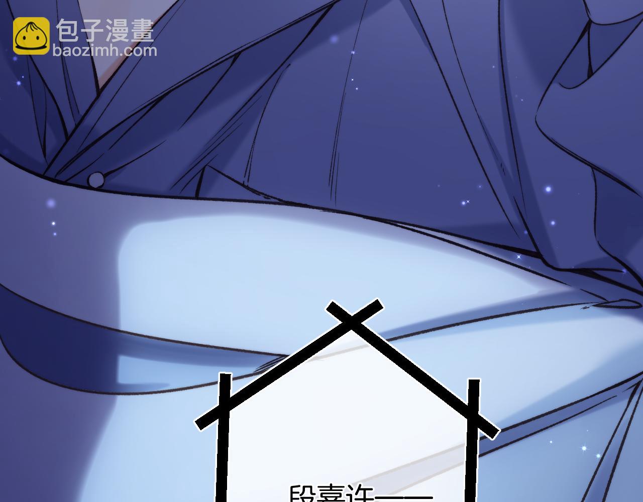 🍣偷偷藏不住 第二季28 露馅 第6页