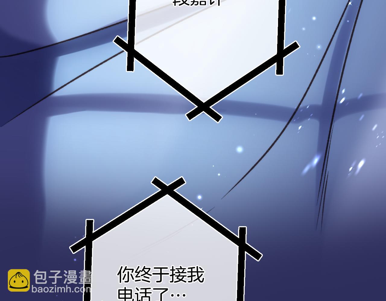 🍣偷偷藏不住 第二季28 露馅 第7页
