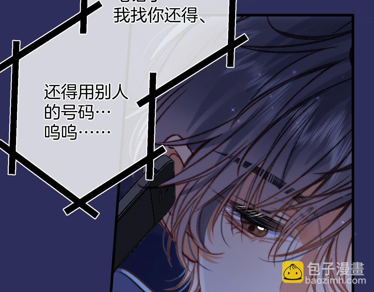 🍣偷偷藏不住 第二季28 露馅 第8页