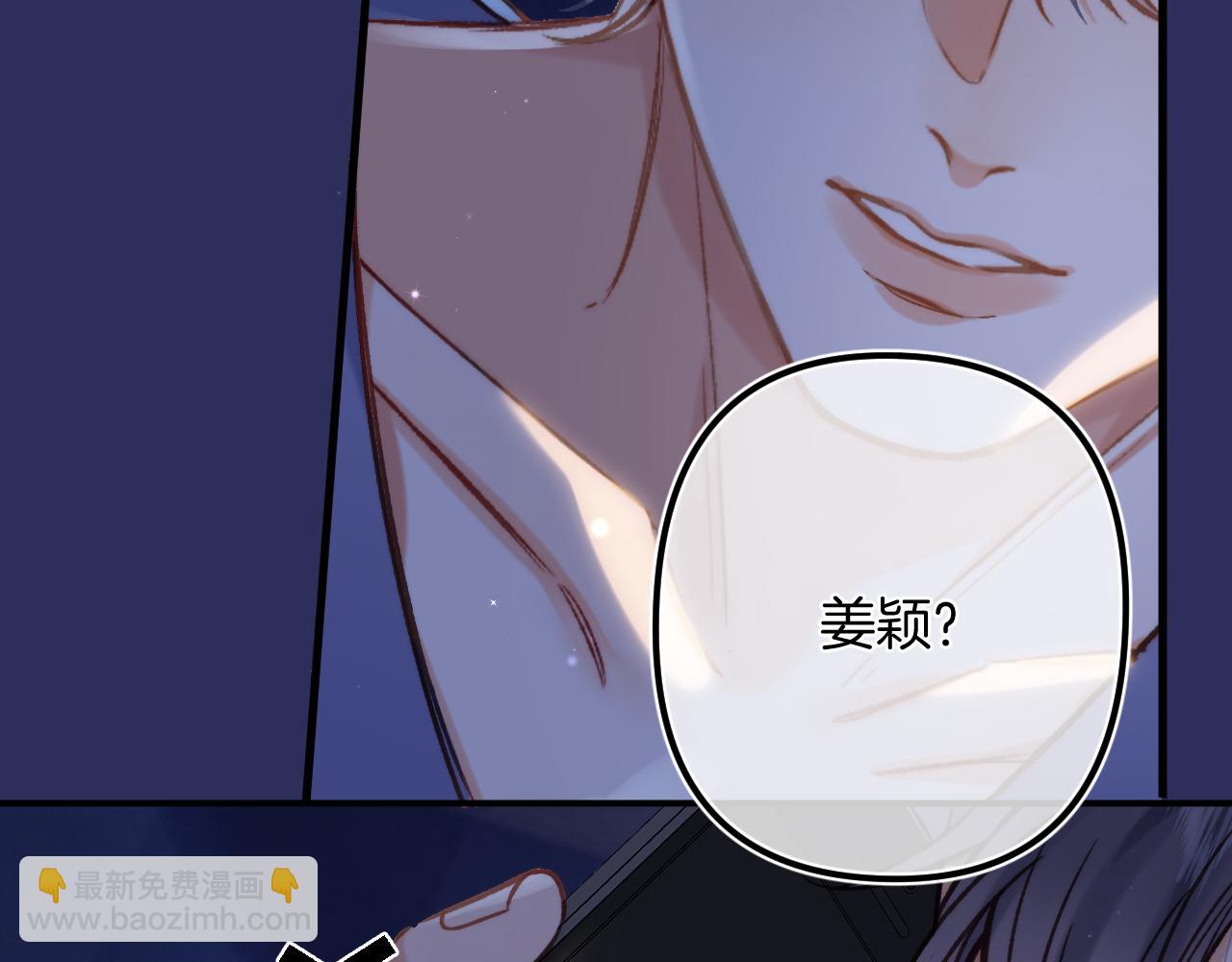 🍣偷偷藏不住 第二季28 露馅 第9页