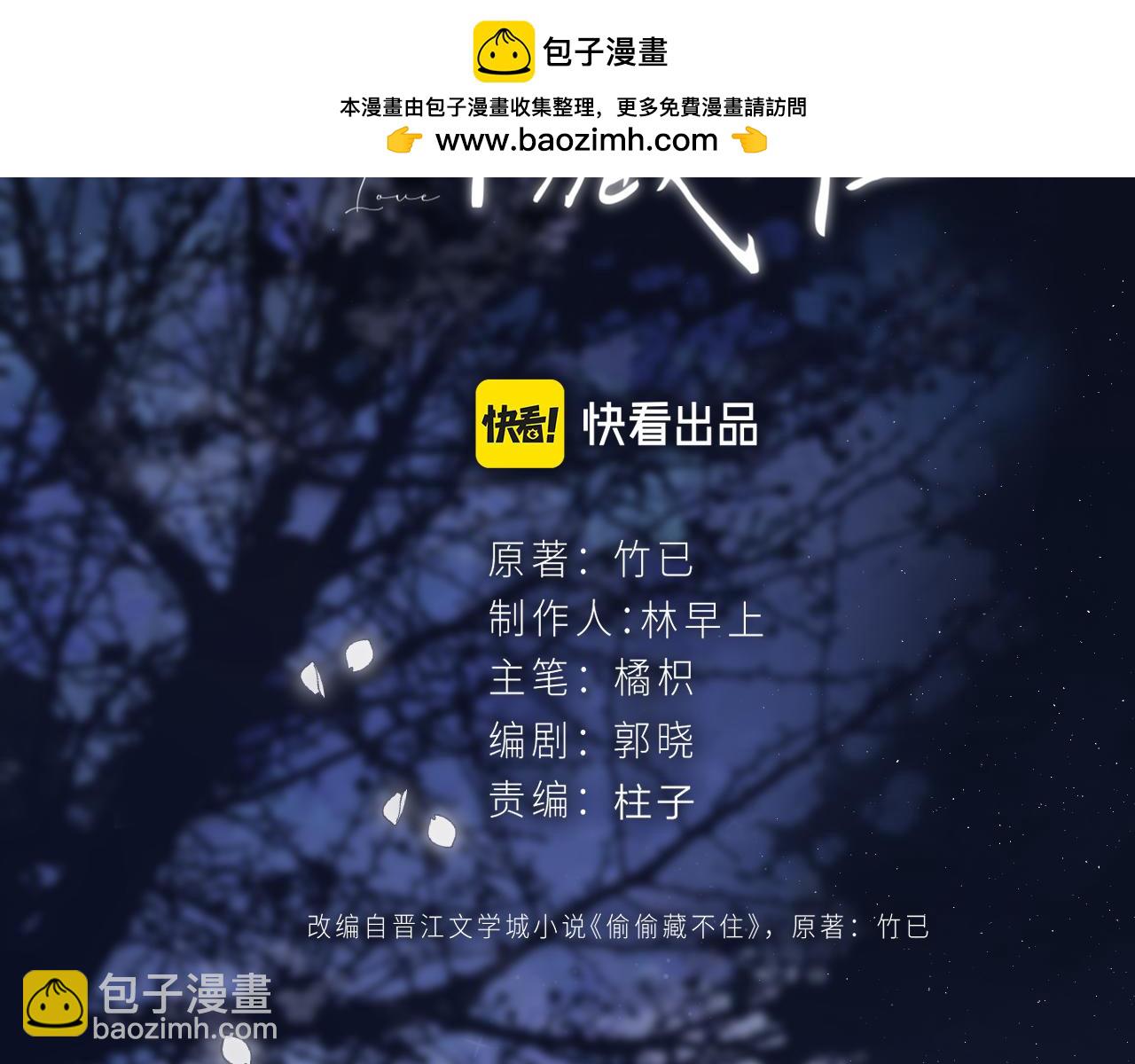 🍣偷偷藏不住 30 还偷笑 第2页