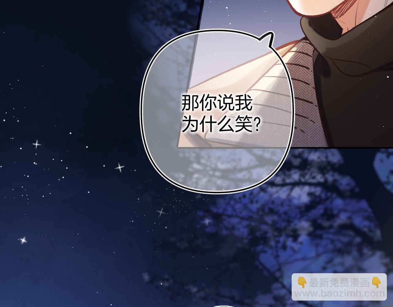 🍣偷偷藏不住 30 还偷笑 第41页