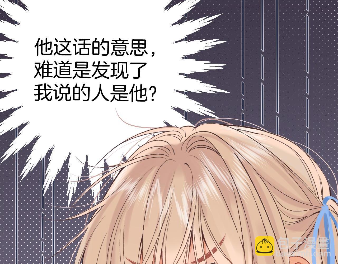 🍣偷偷藏不住 32 也没个名分 第10页