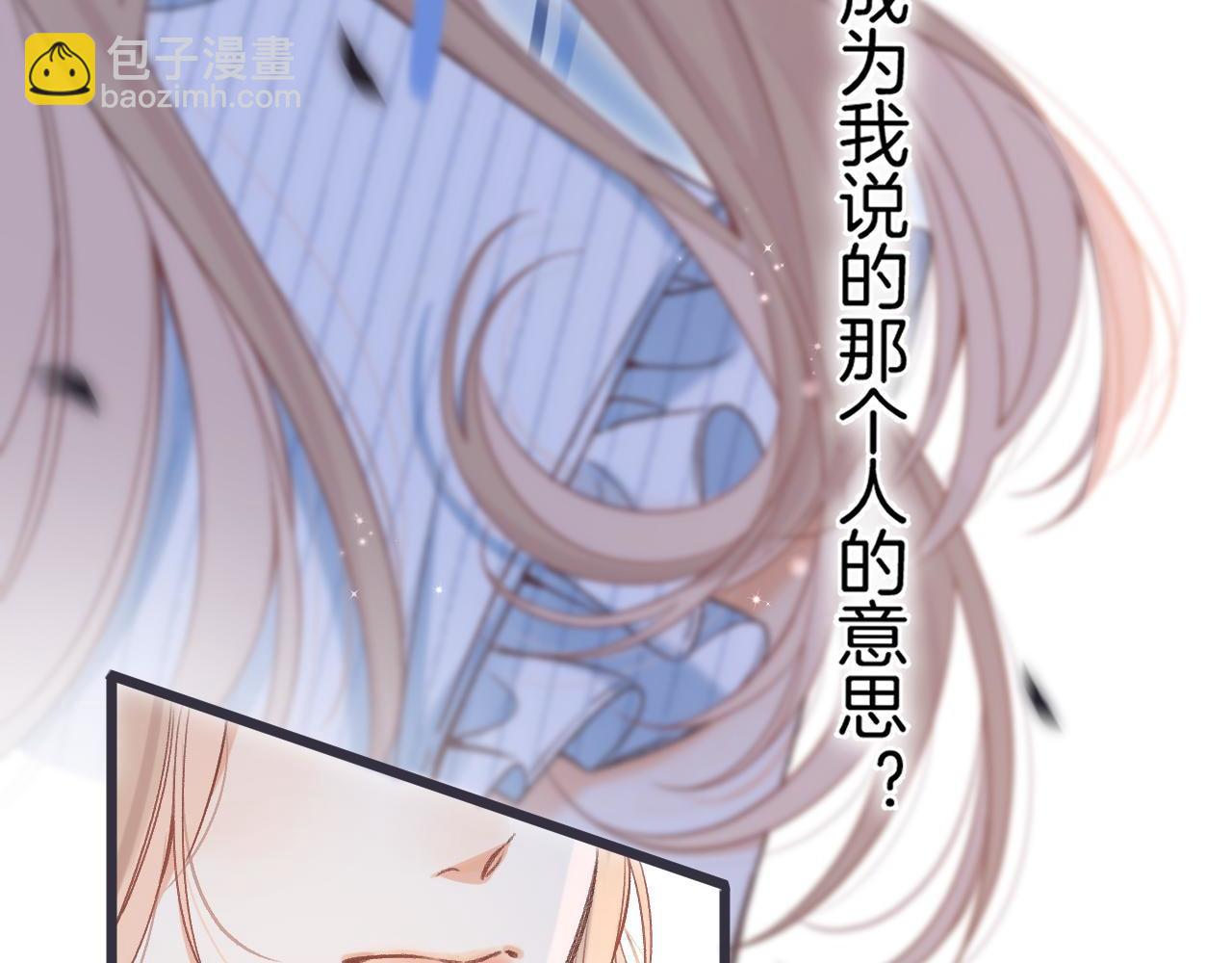 🍣偷偷藏不住 32 也没个名分 第16页