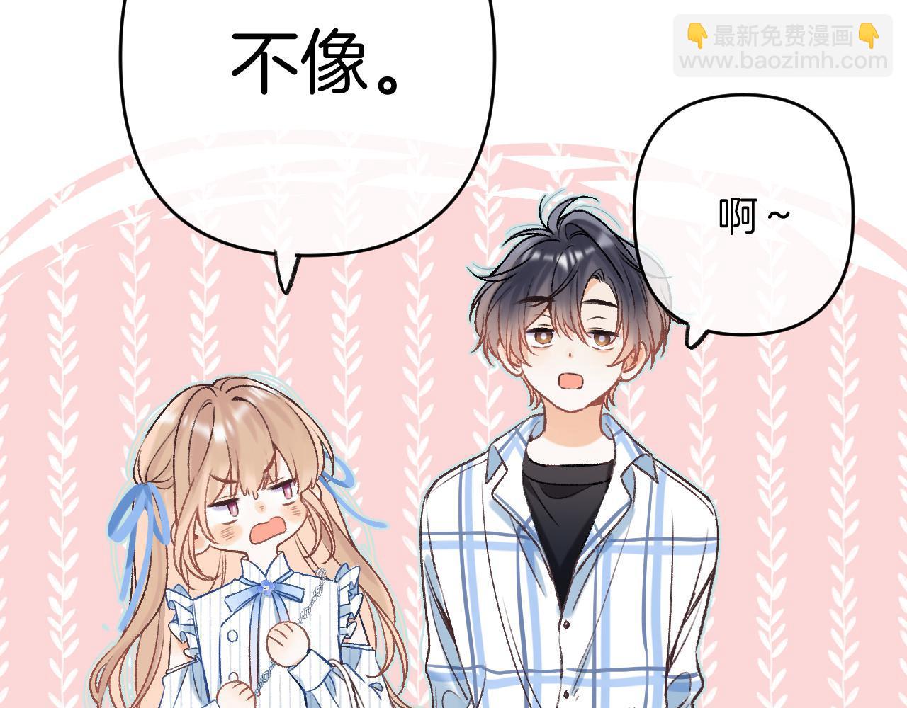 🍣偷偷藏不住 32 也没个名分 第19页