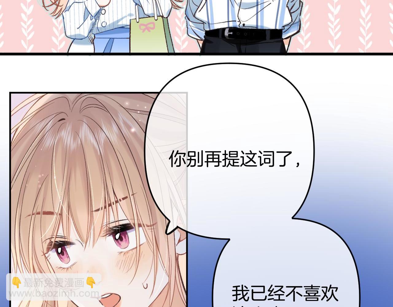🍣偷偷藏不住 32 也没个名分 第20页