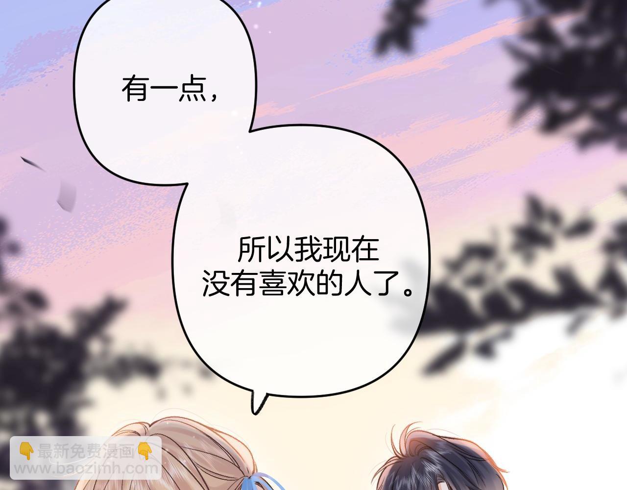 🍣偷偷藏不住 32 也没个名分 第24页