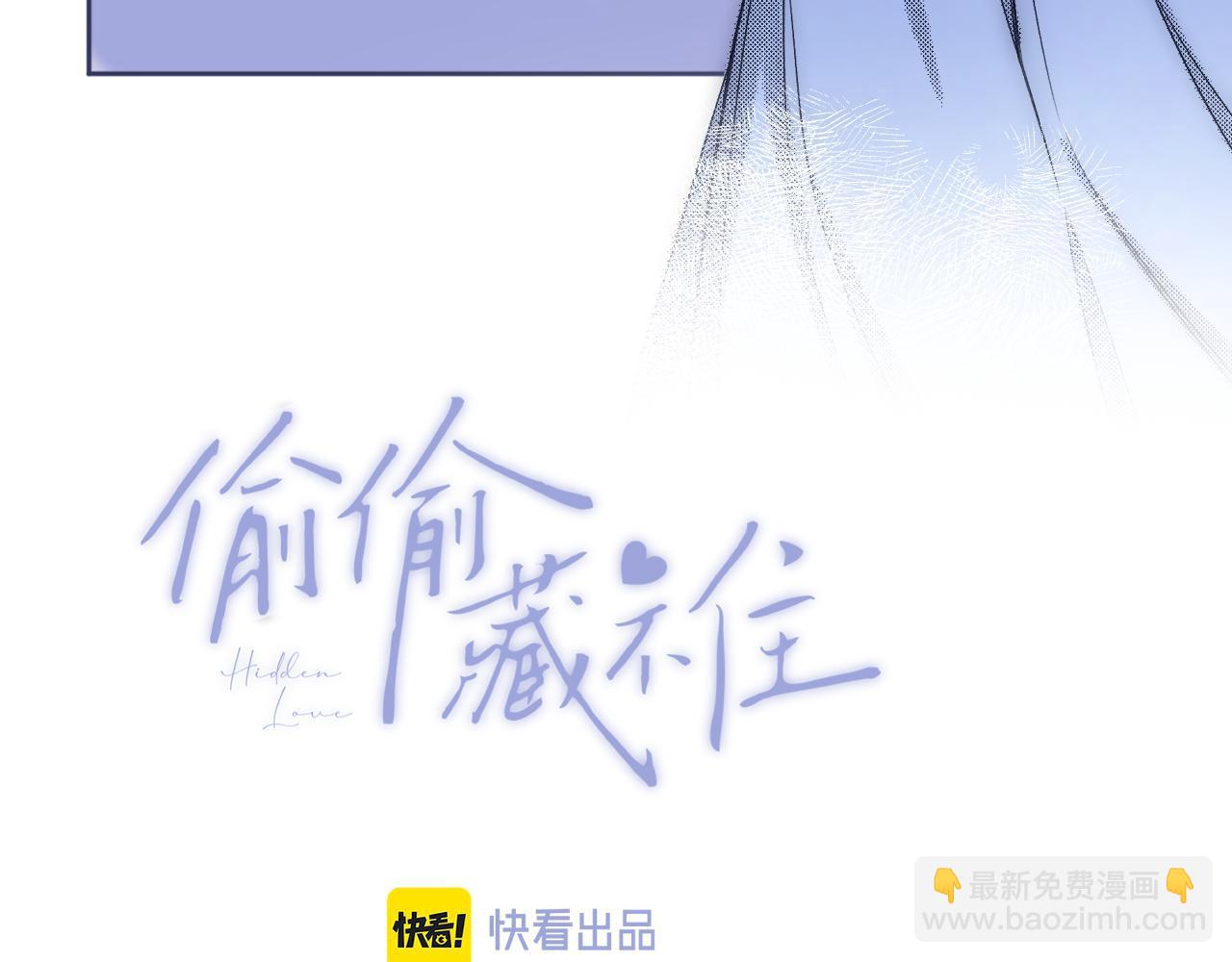 🍣偷偷藏不住 32 也没个名分 第3页