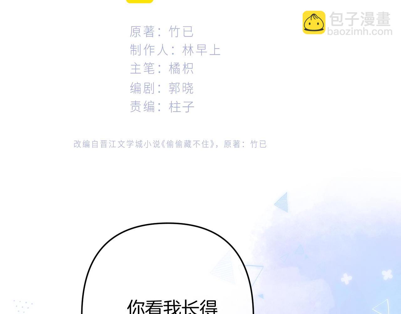 🍣偷偷藏不住 32 也没个名分 第4页