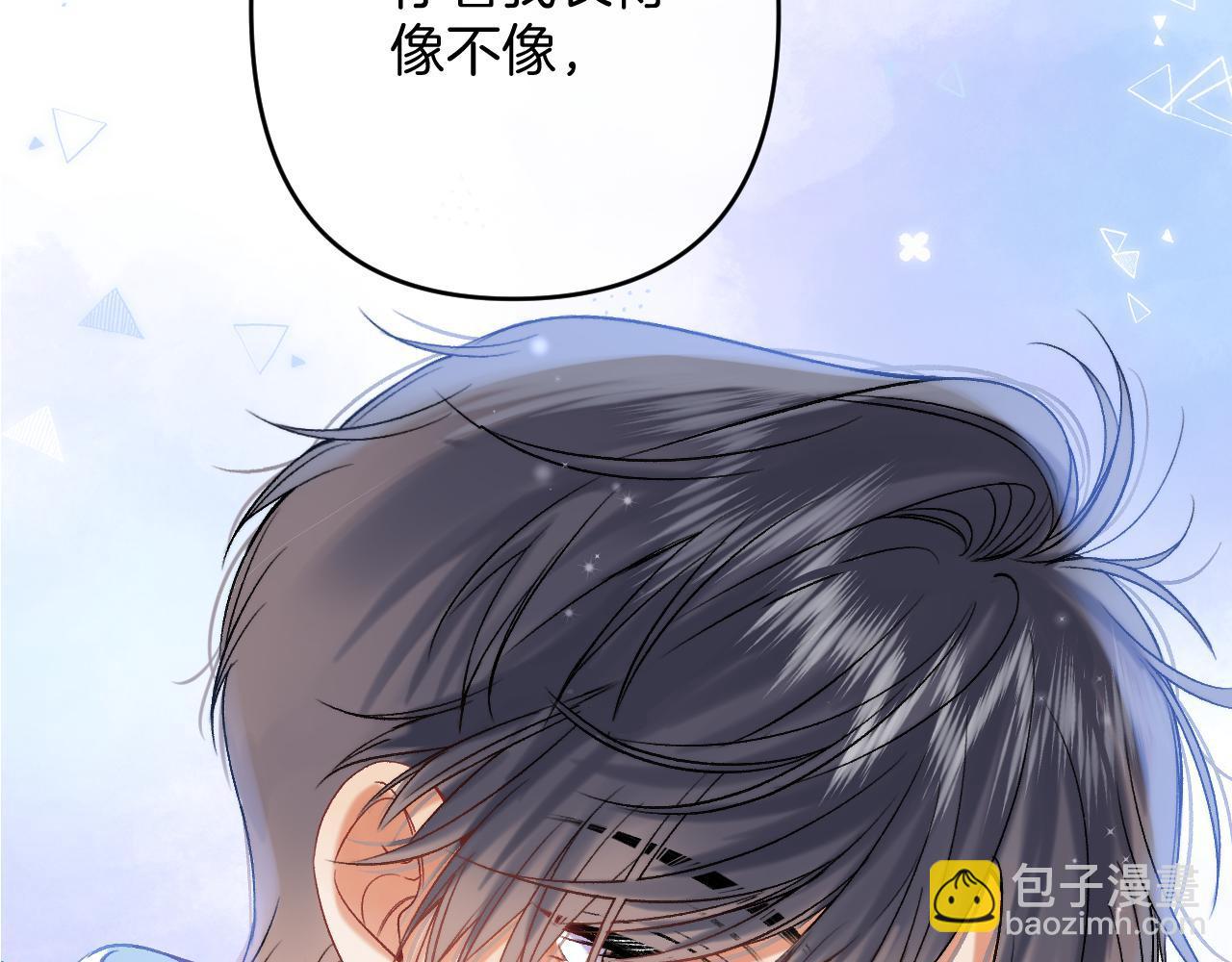 🍣偷偷藏不住 32 也没个名分 第5页