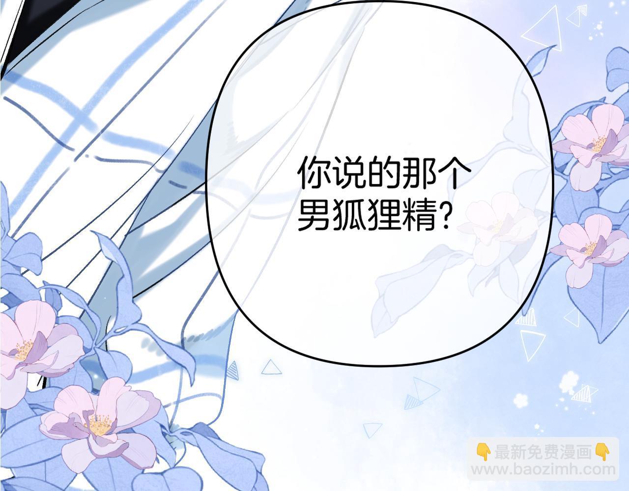 🍣偷偷藏不住 32 也没个名分 第7页