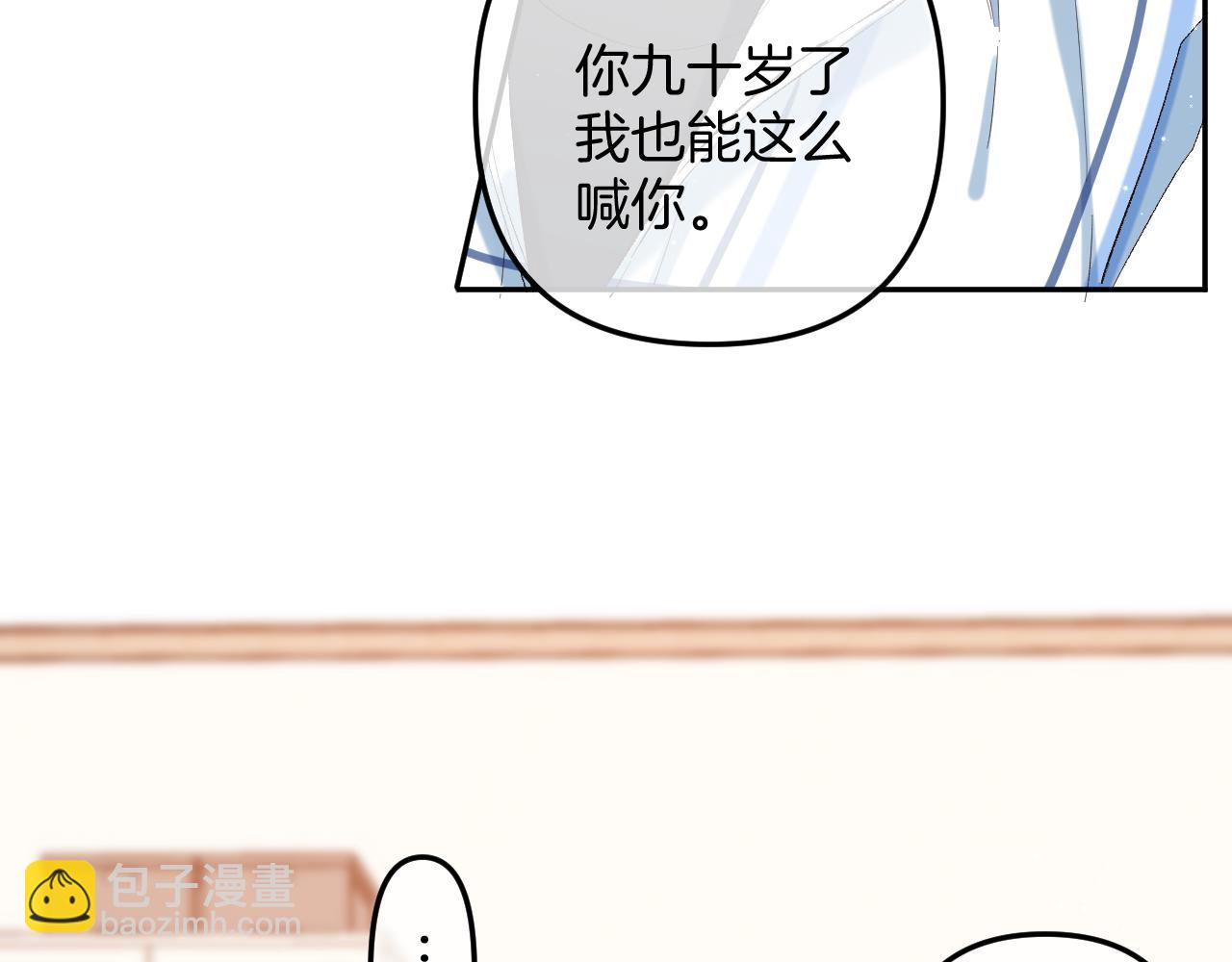 🍣偷偷藏不住 34  多追几下 第11页