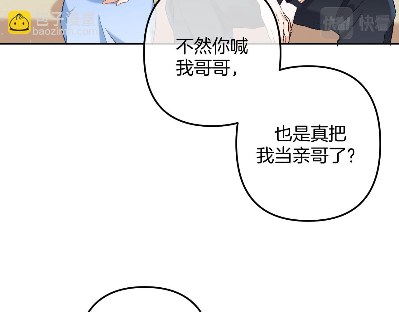 🍣偷偷藏不住 34  多追几下 第13页