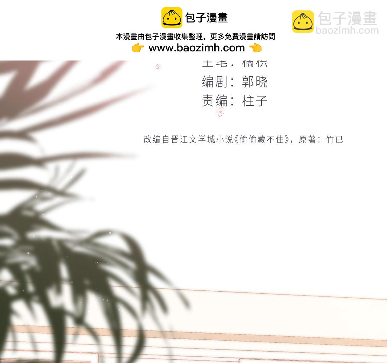 🍣偷偷藏不住 34  多追几下 第2页