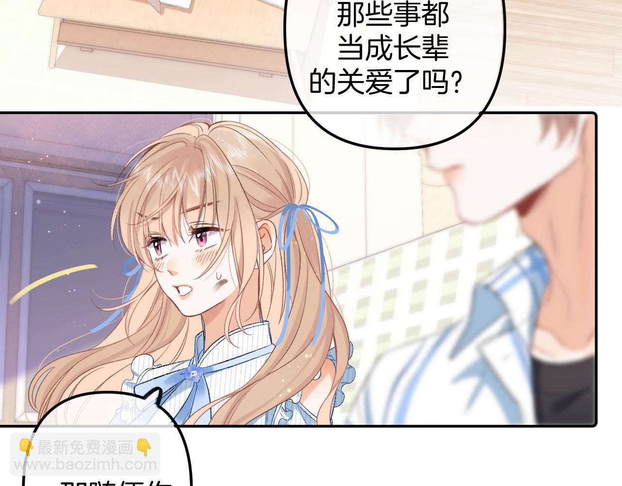 🍣偷偷藏不住 34  多追几下 第25页
