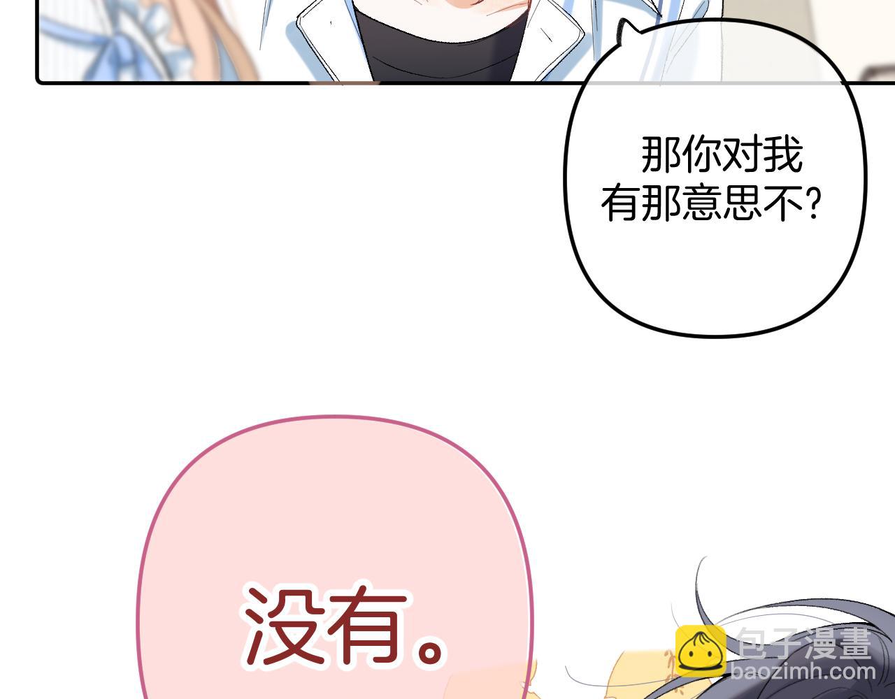 🍣偷偷藏不住 34  多追几下 第27页