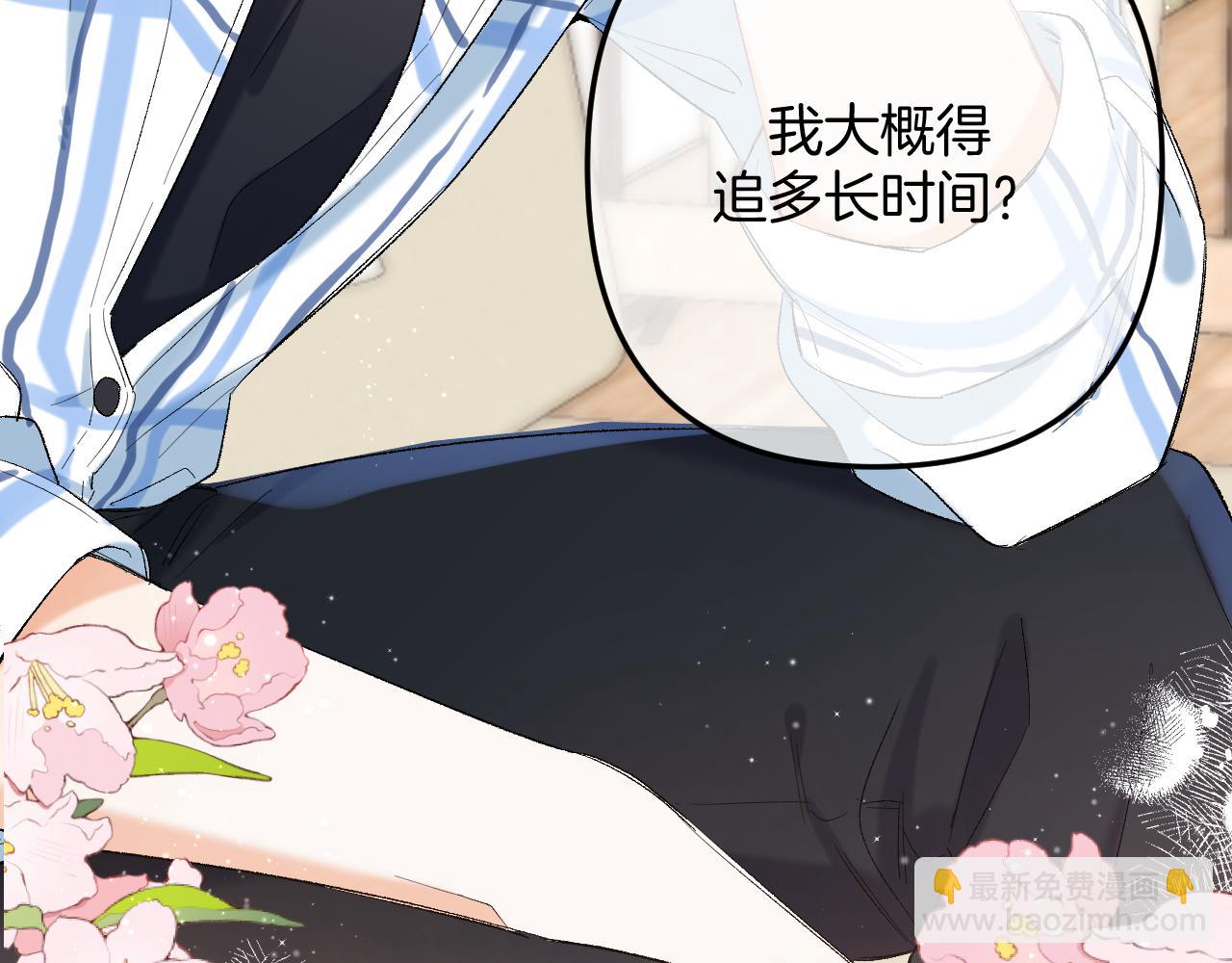 🍣偷偷藏不住 34  多追几下 第34页