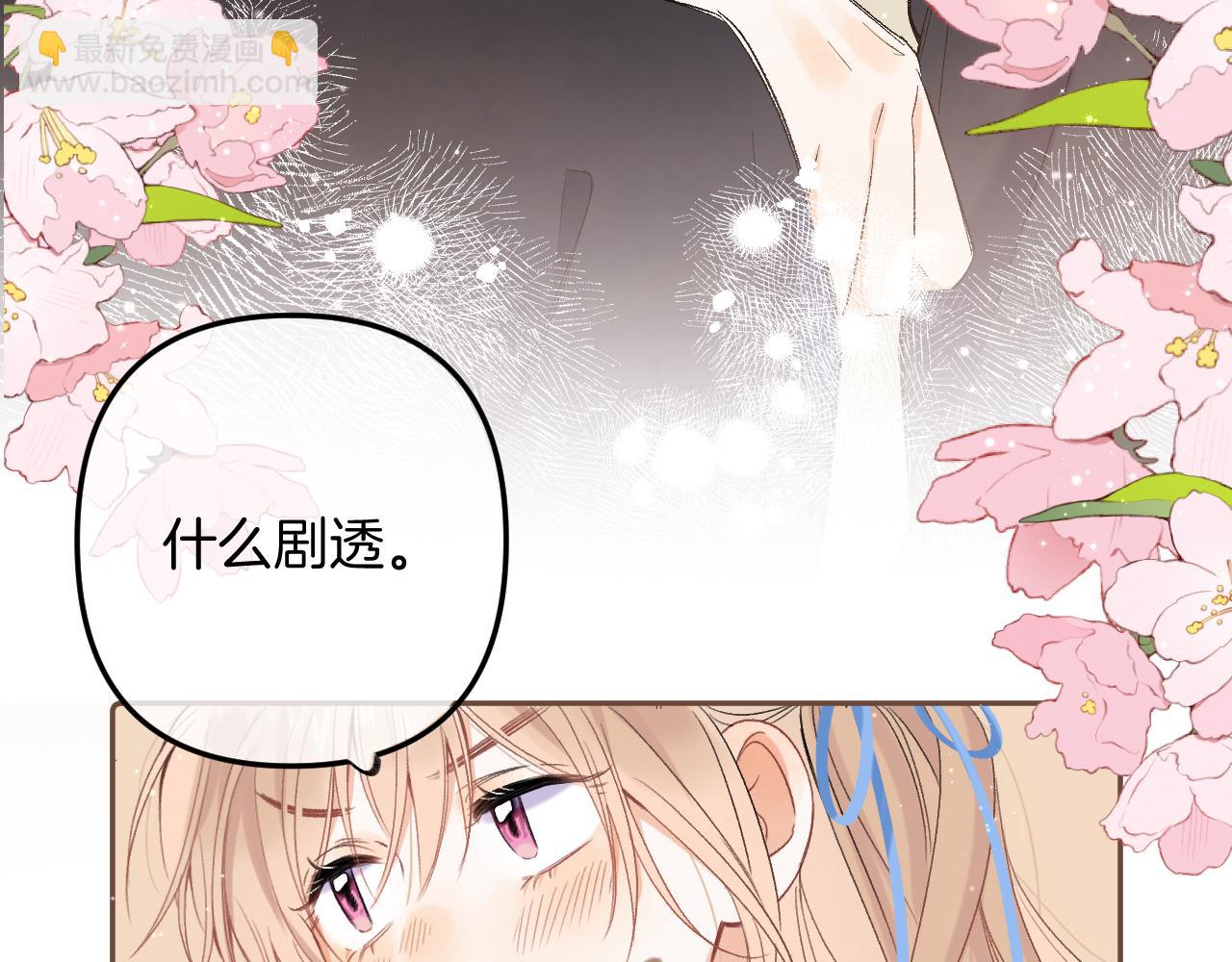 🍣偷偷藏不住 34  多追几下 第35页