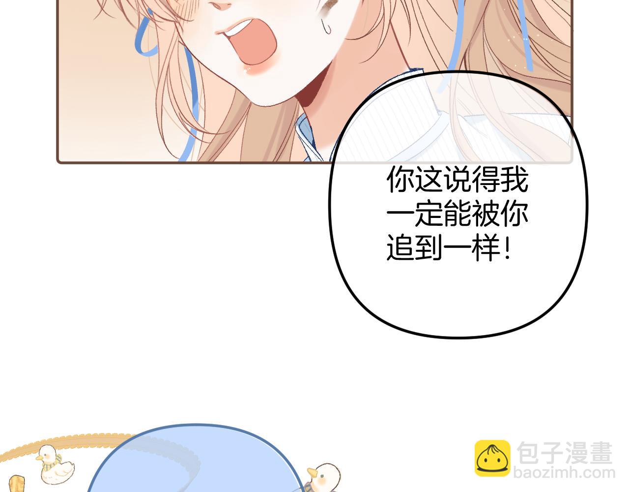 🍣偷偷藏不住 34  多追几下 第36页