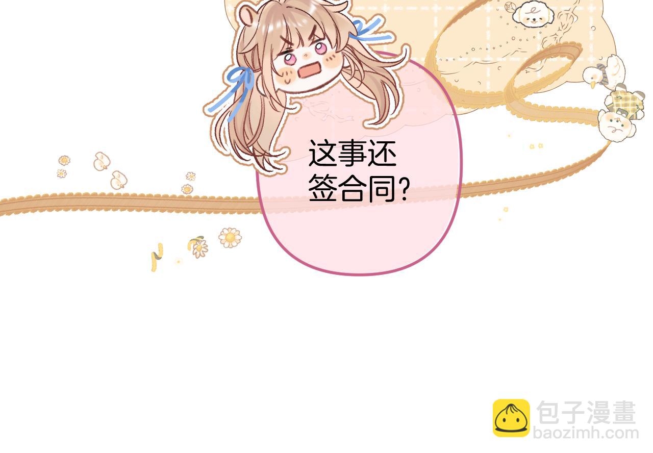 🍣偷偷藏不住 34  多追几下 第39页