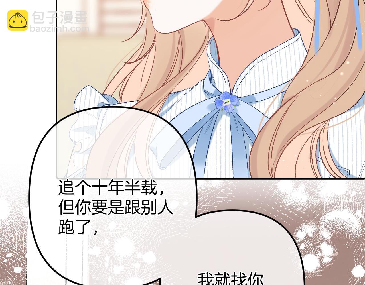 🍣偷偷藏不住 34  多追几下 第43页