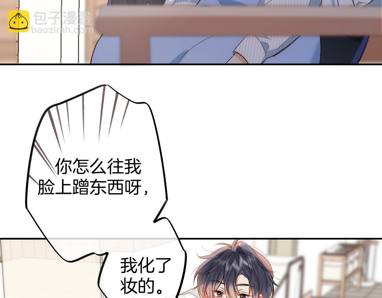 🍣偷偷藏不住 34  多追几下 第46页