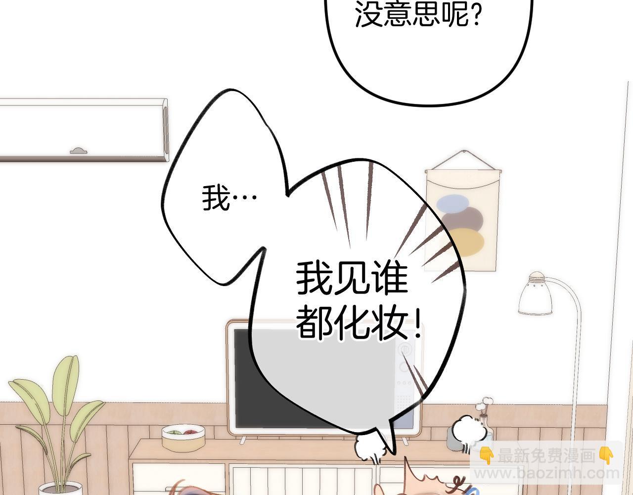 🍣偷偷藏不住 34  多追几下 第48页
