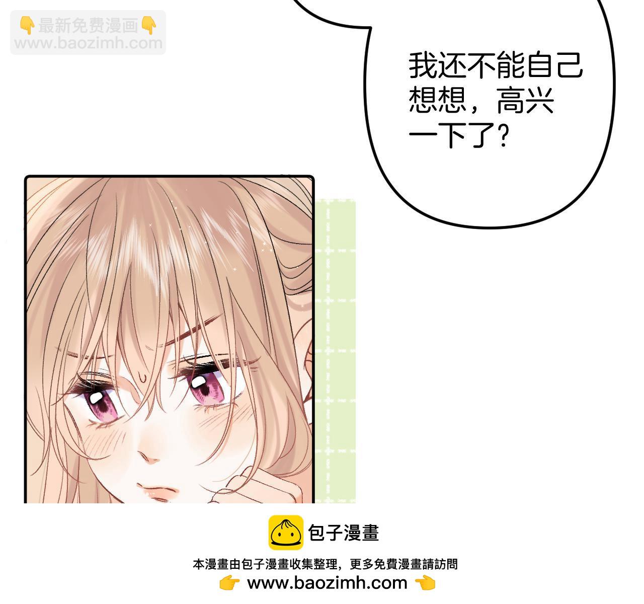 🍣偷偷藏不住 34  多追几下 第50页
