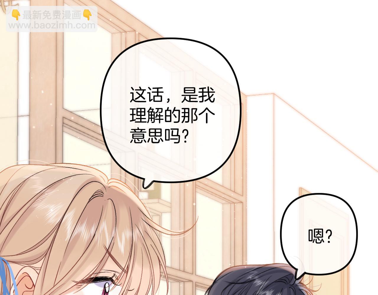 🍣偷偷藏不住 34  多追几下 第6页