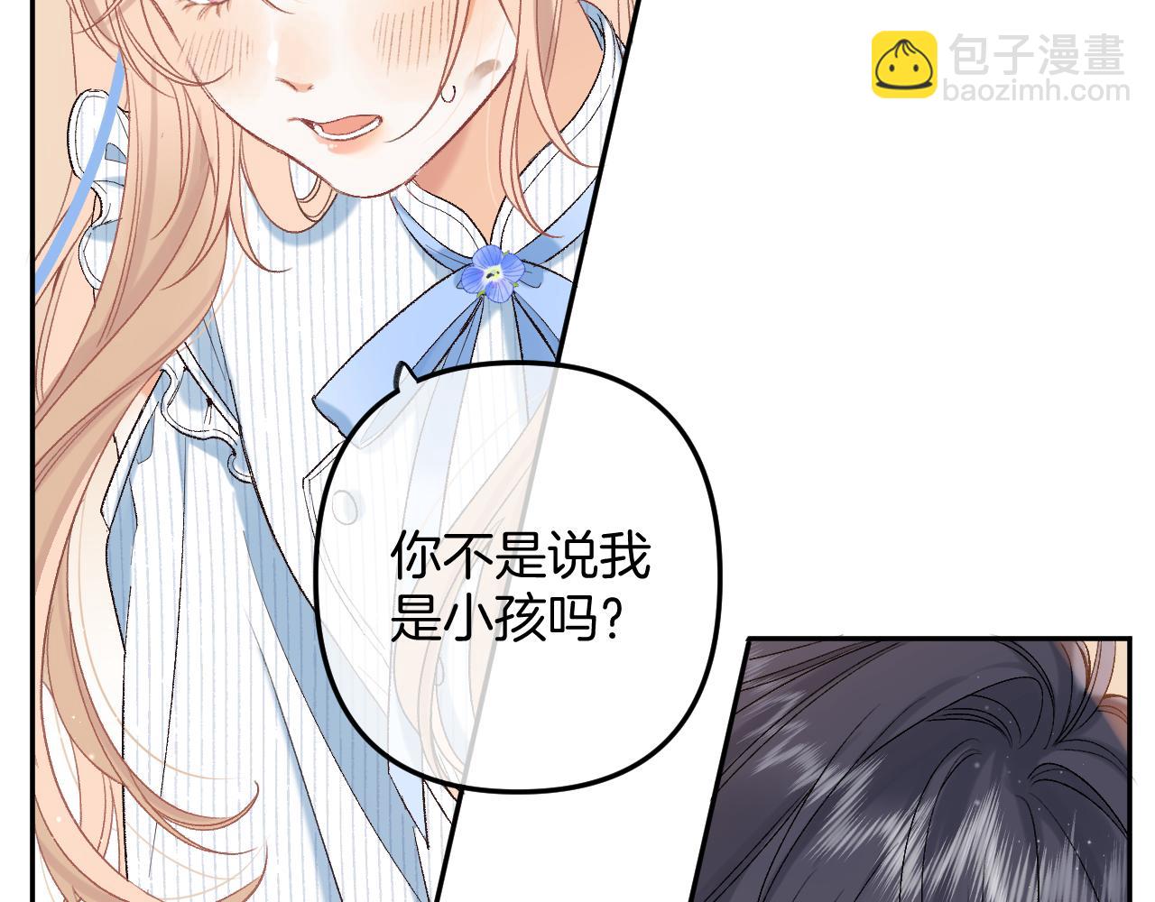 🍣偷偷藏不住 34  多追几下 第9页