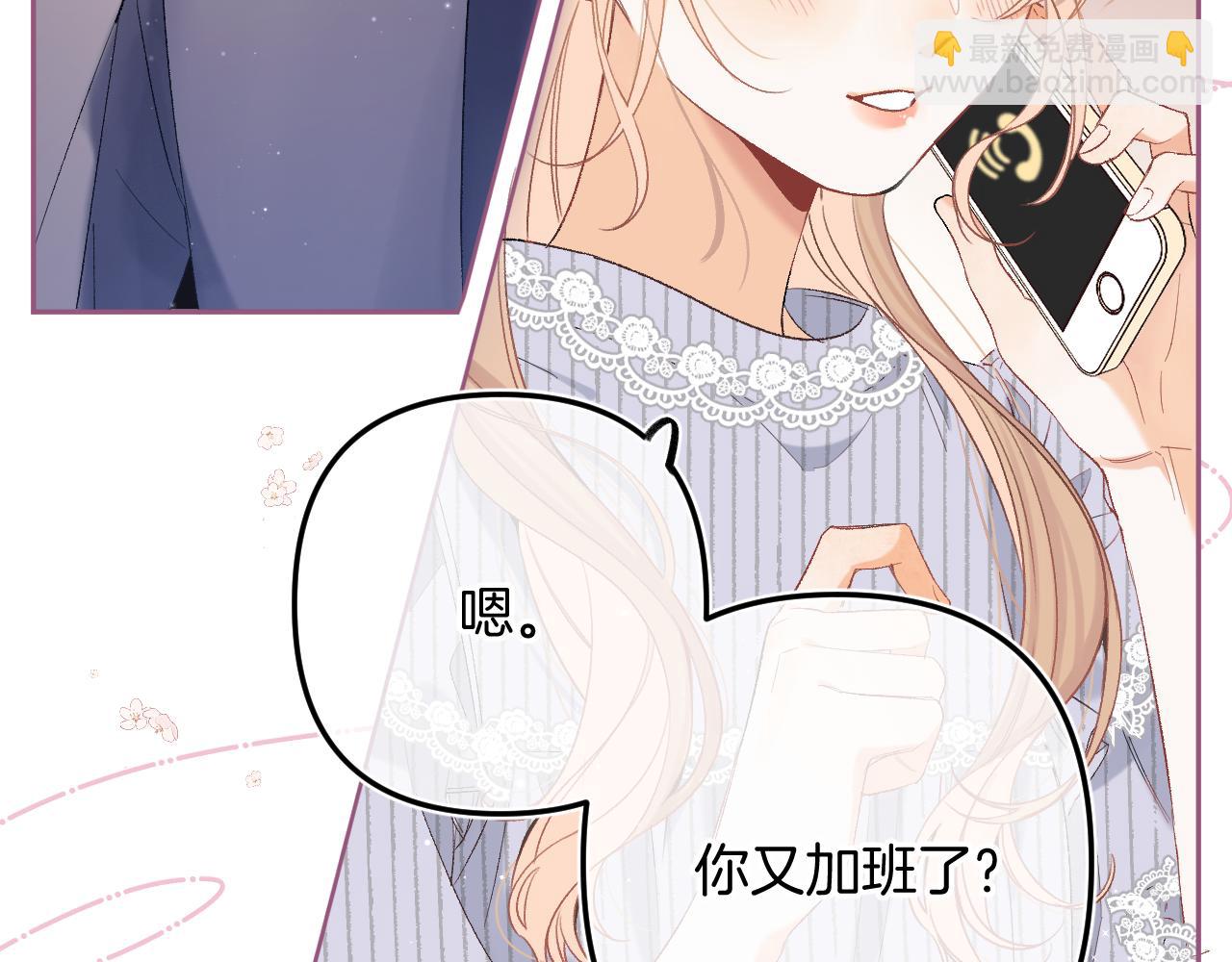 🍣偷偷藏不住 36 昏暗的过去 第11页