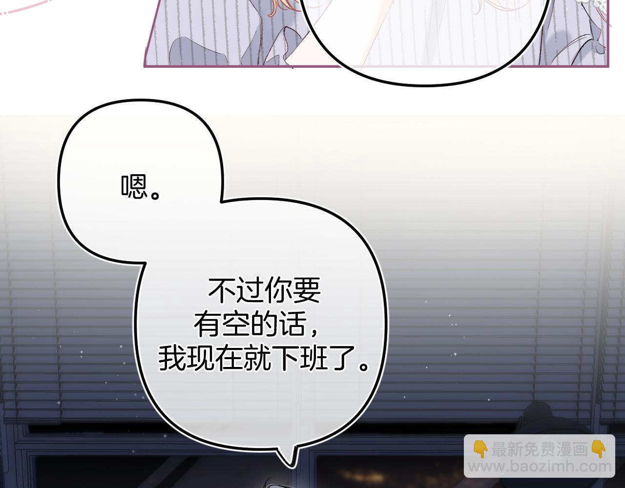 🍣偷偷藏不住 36 昏暗的过去 第12页