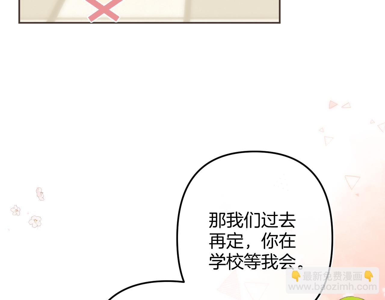 🍣偷偷藏不住 36 昏暗的过去 第16页