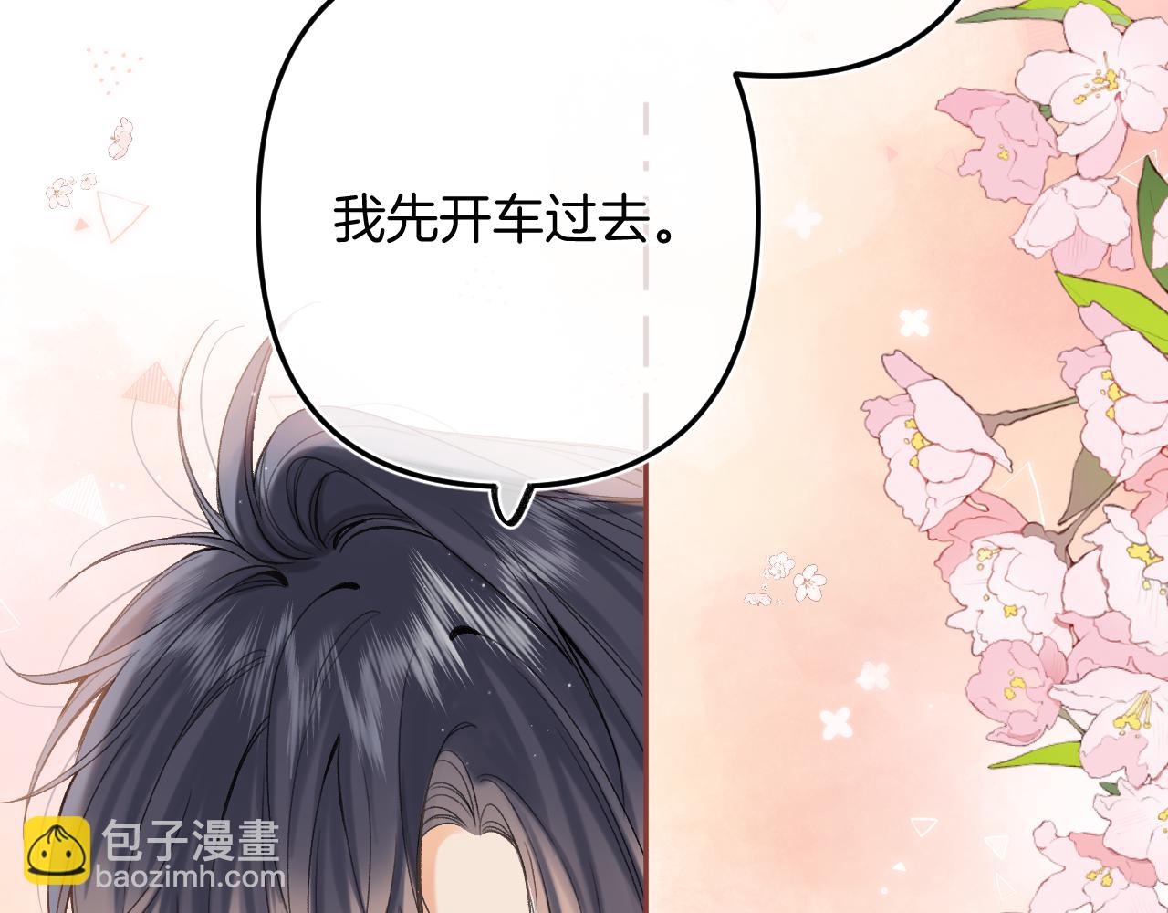 🍣偷偷藏不住 36 昏暗的过去 第17页