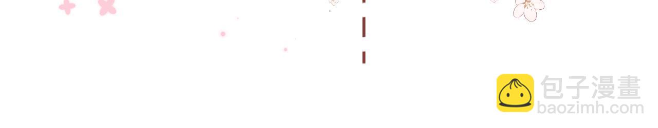 🍣偷偷藏不住 36 昏暗的过去 第21页