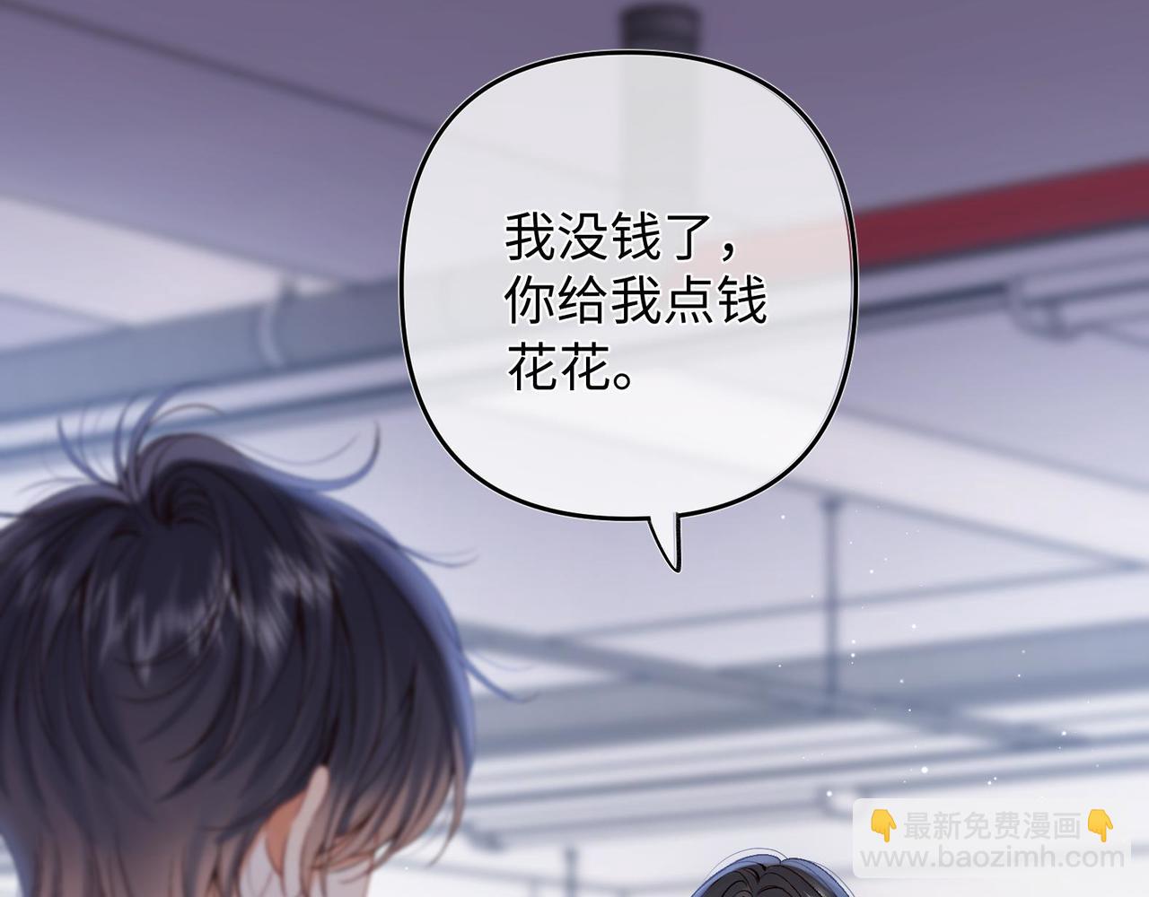 🍣偷偷藏不住 36 昏暗的过去 第27页