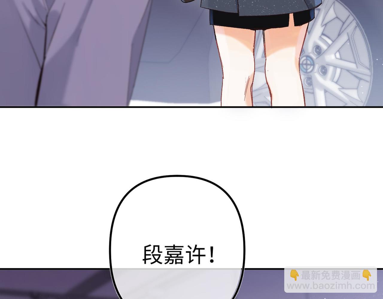 🍣偷偷藏不住 36 昏暗的过去 第29页