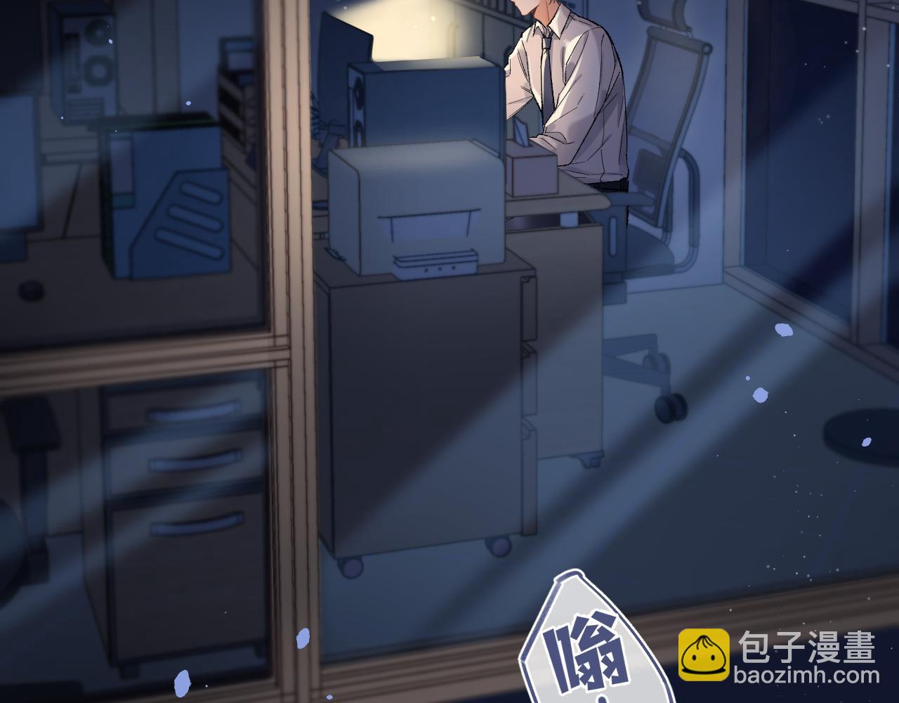 🍣偷偷藏不住 36 昏暗的过去 第3页