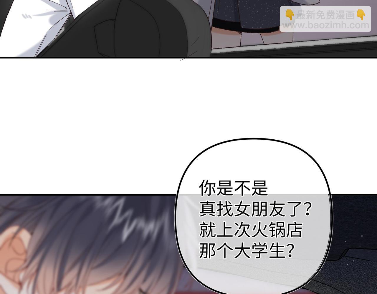 🍣偷偷藏不住 36 昏暗的过去 第31页