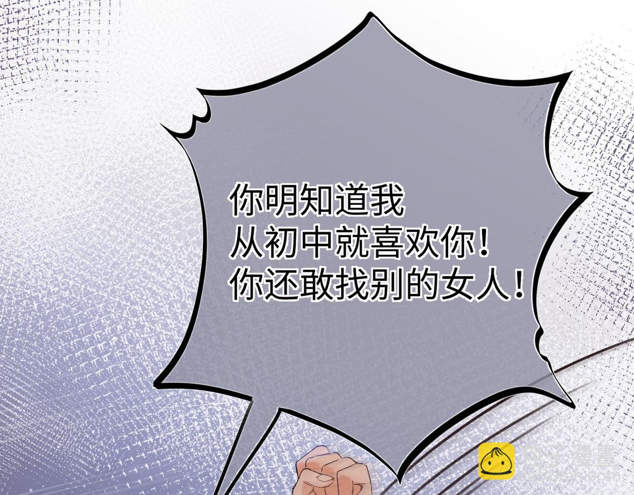🍣偷偷藏不住 36 昏暗的过去 第35页