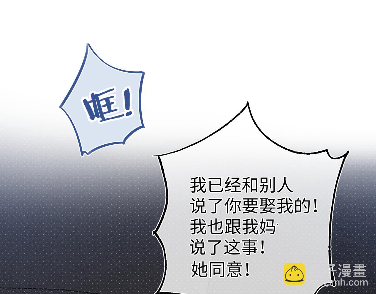 🍣偷偷藏不住 36 昏暗的过去 第38页