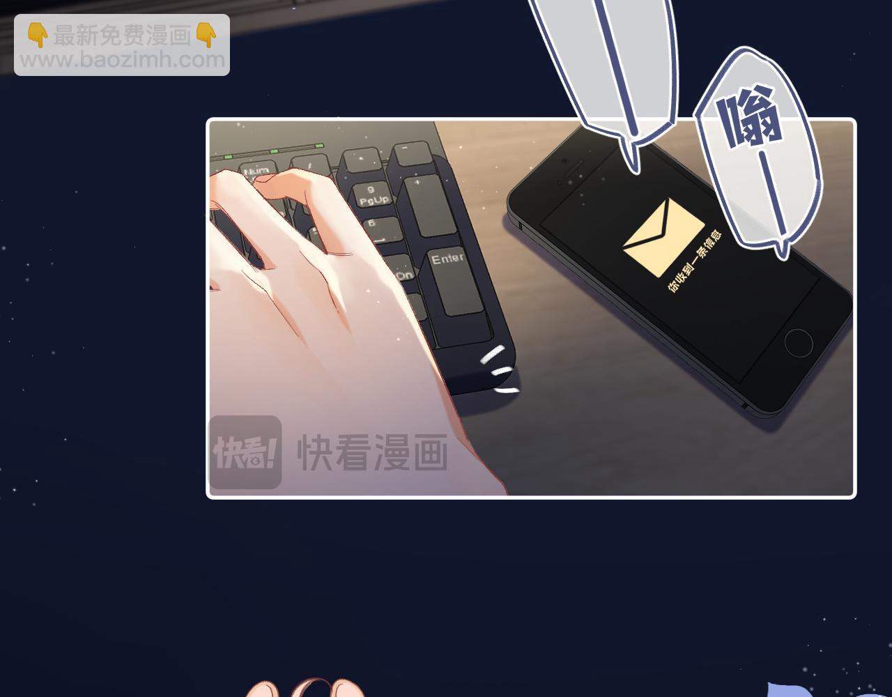 🍣偷偷藏不住 36 昏暗的过去 第4页