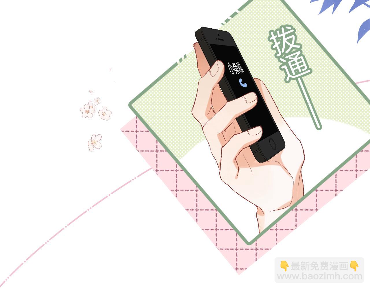 🍣偷偷藏不住 36 昏暗的过去 第8页