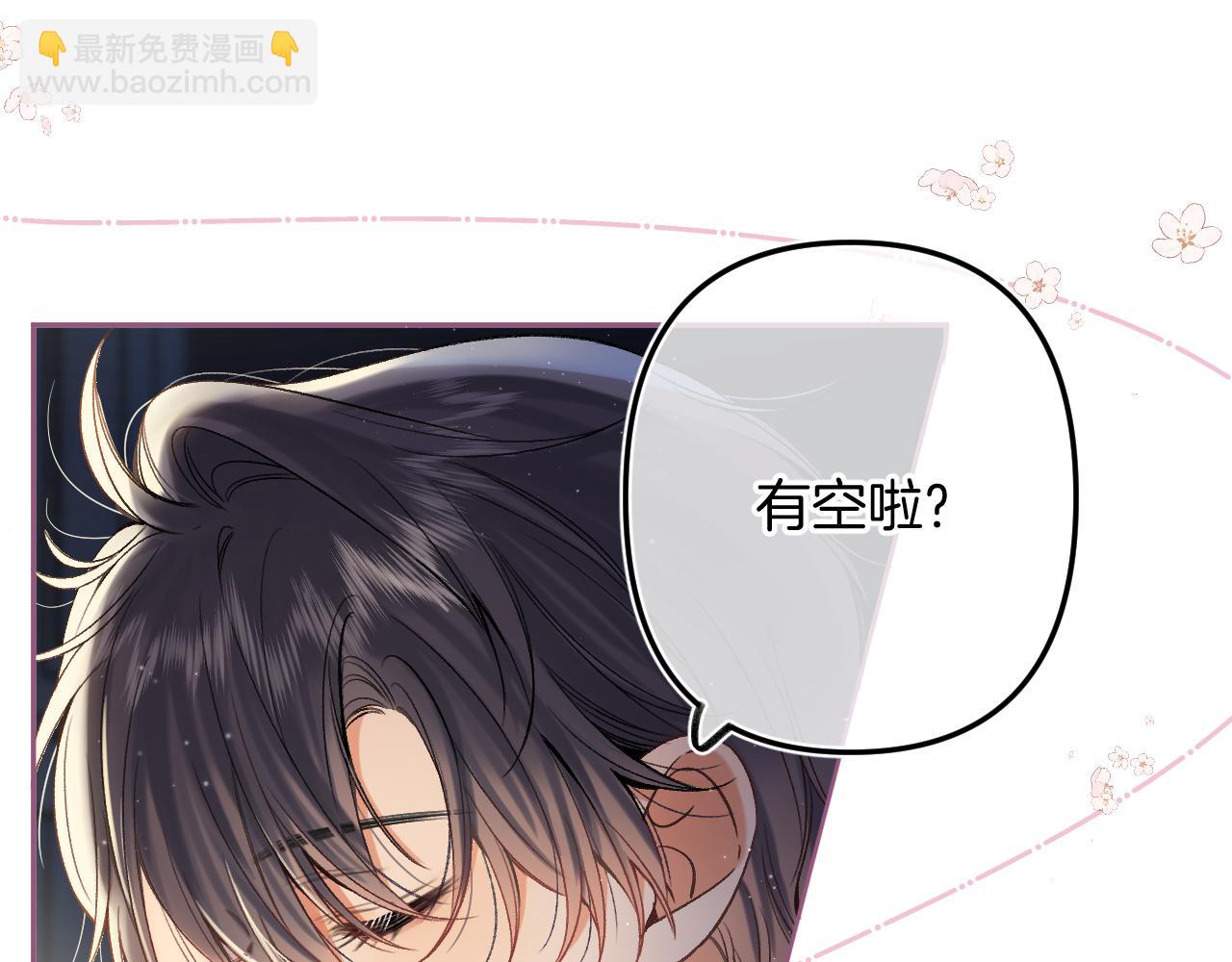 🍣偷偷藏不住 36 昏暗的过去 第9页