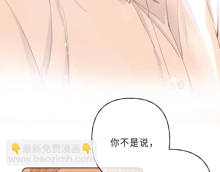 🍣偷偷藏不住 第7话 那个秘密的名字 第10页