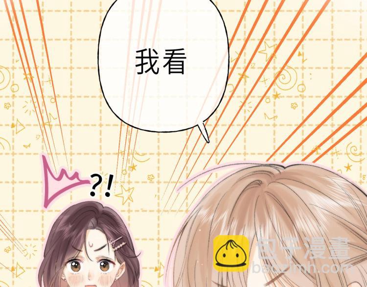 🍣偷偷藏不住 第7话 那个秘密的名字 第13页